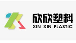欣欣塑料